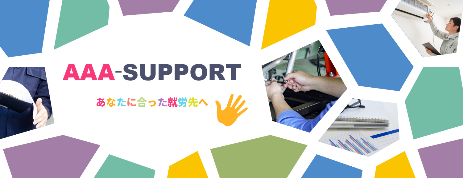 障がい者就労定着支援事業所