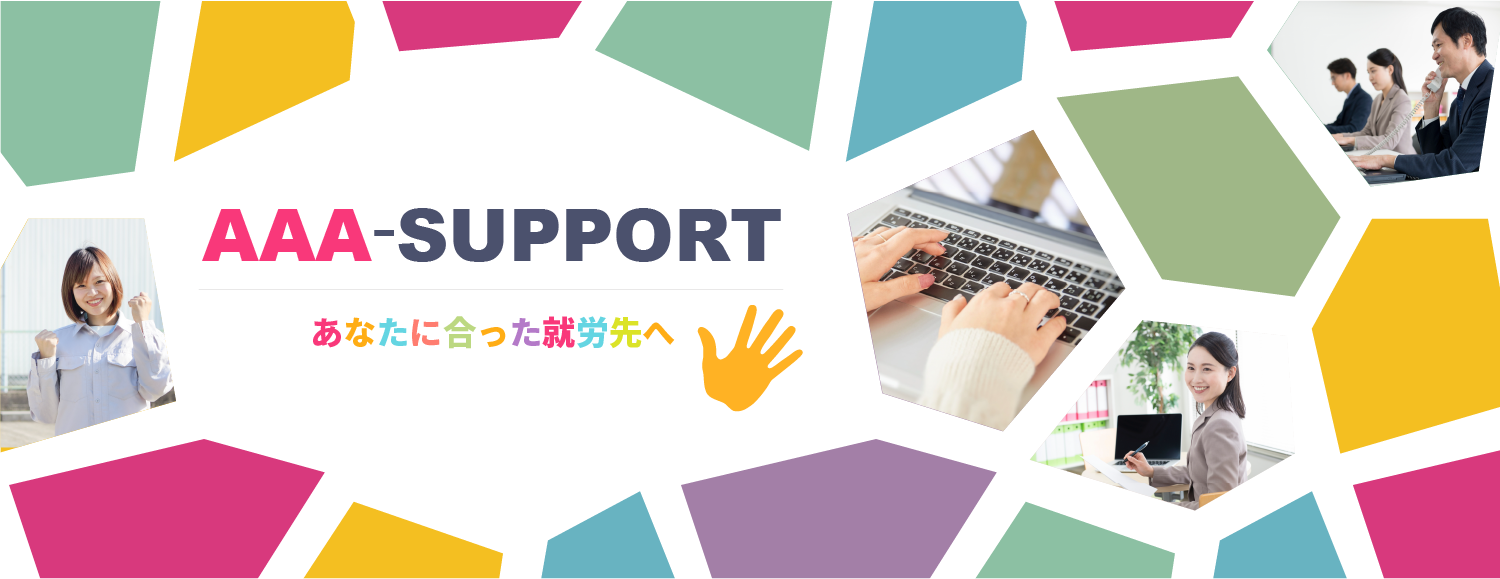 あなたの不安を安心に変える